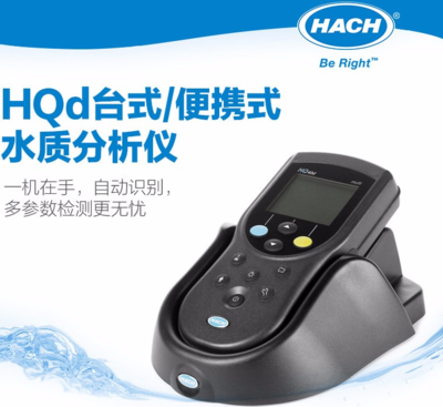 HACH/哈希HQd多参数电化学水质检测仪